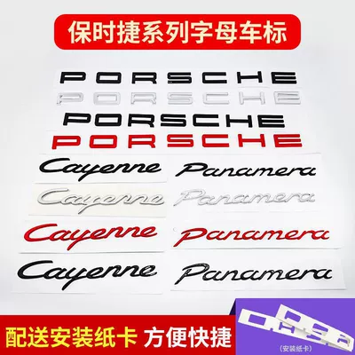 car emblems, including the Cayenne, Macan — Car logo