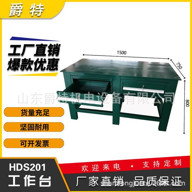 山东爵特 车间重型钳工操作台 两工位工作桌钳工 实训桌按需制作