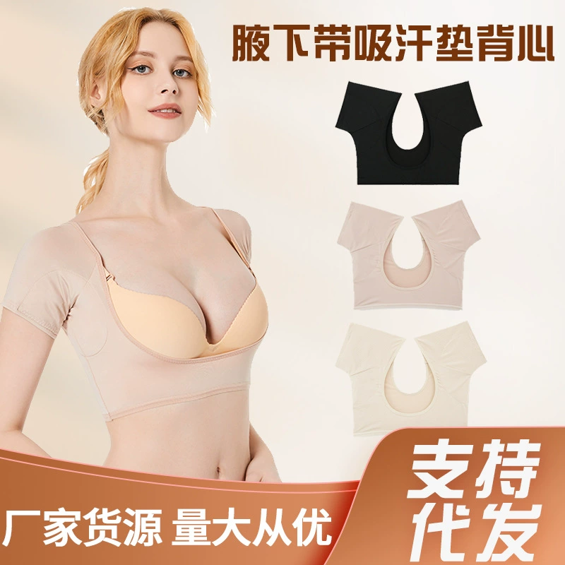 Пятно сетчатый жилет подмышками с абсорбируемыми подушками с короткими рукавами жилет с короткими рукавами впитывает пот под подмышками