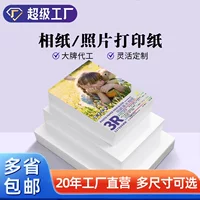 1688磨砂高光相纸批发采购指南