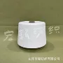 紧密高配针织棉纱