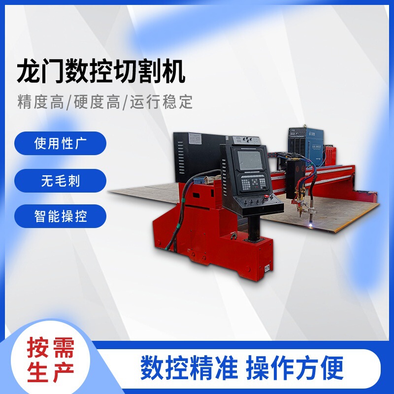 Manufacturer Supplies Computer-Controlled Cnc Cutting Machines with a 2-Year Warranty. Gantry-Type Flame Profile Cutting Machine, Huayuan Brand Manufacturer Supplies Computer-Controlled Cnc Cutting Machines with a 2-Year Warranty. Gantry-Type Flame Profile Cutting Machine, Huayuan Brand