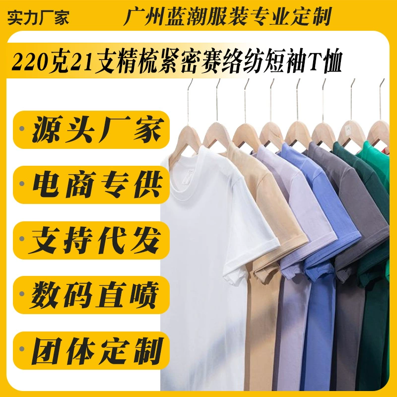 Тяжелый 220 г 21 расческа хлопок свободный удобный круглый вырез с короткими рукавами футболка групповая одежда на открытом воздухе логотип