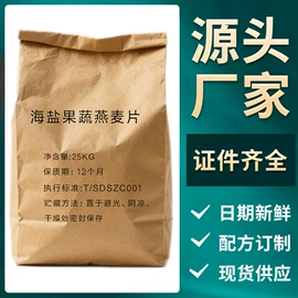 代餐粉;麦片;谷物营养配方粉