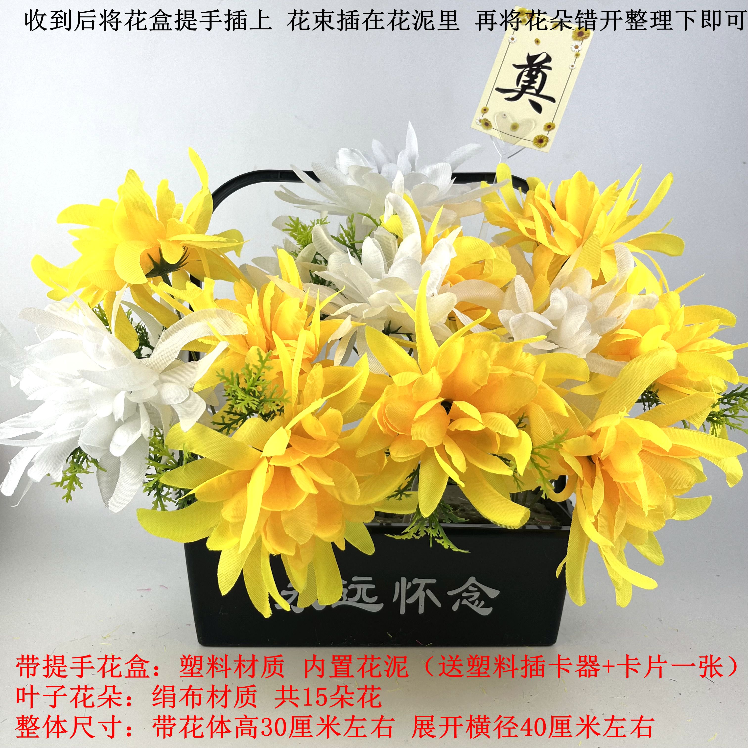 15 Basketball 15 flowers Ruyi Chrysanthemum yellow plus white plastic box with flower mud