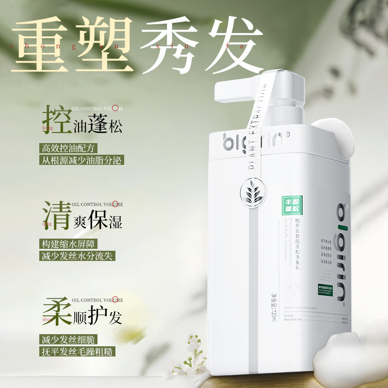 百力巨人植萃氨基酸沐浴露绵密泡沫舒爽柔肤控油蓬松氨基酸洗发乳|undefined
