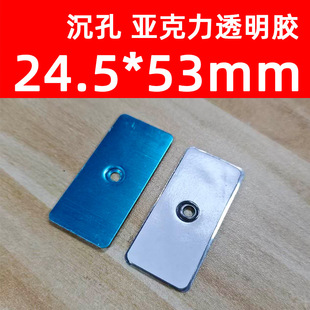 24.5*53*0.4mm��Ĥ�N1.5mm������͸���z�FƬ���P�F�o���z����Ƭ