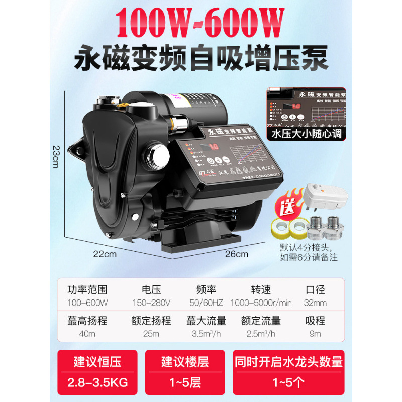 [영구자석 가변주파수 정전압 모델] 100W~600W