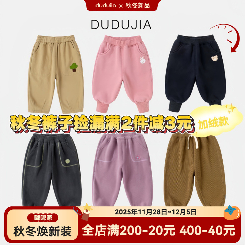 [裤子捡漏满2件减3元]嘟嘟家童装儿童裤子冬季加绒宝宝休闲裤冬装