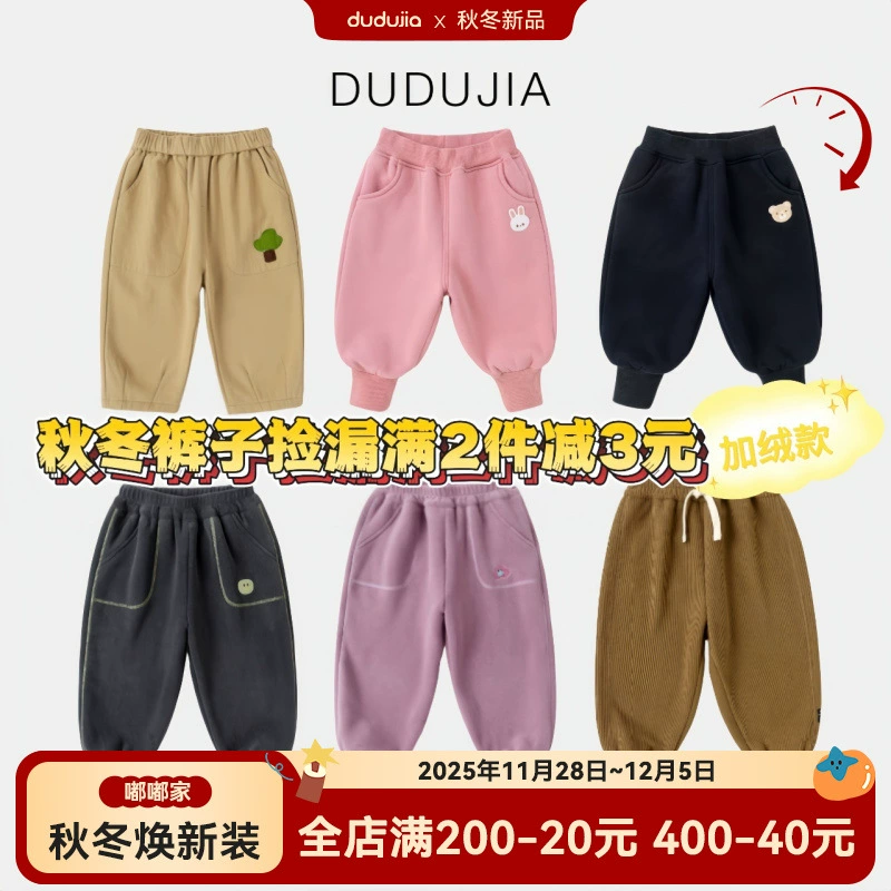 Брюки по акции, купи 2 — получи скидку 3 юаня] Детская одежда Dudu Home, детские брюки, зимние флисовые повседневные штаны для малышей, зимняя одежда