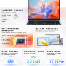 适用于笔记本MagicBook X14Plus 14.0英寸学生商务办公
