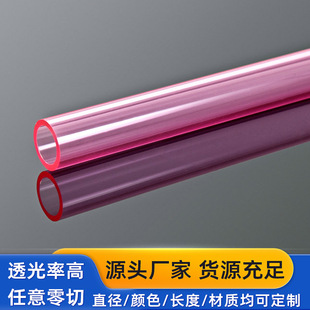 Transparent Acrylic Tube Pmma Plexiglass Tube Lighting Hollow Round Tube Cylinder DIY Plastic Material Tube Bottom Sealing Processing