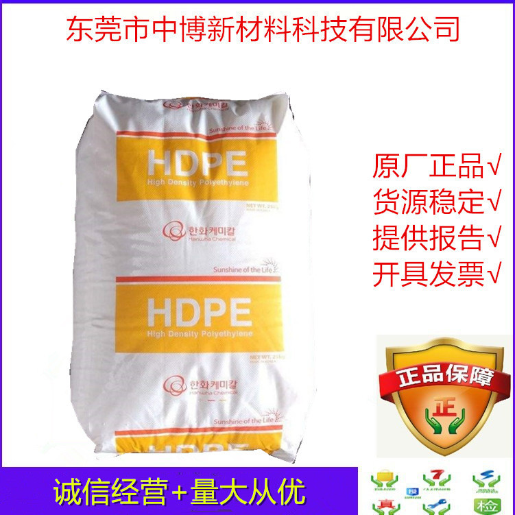 原厂原包HDPE 韩国韩华 8380挤出级抗氧化耐热高韧性hdpe电线电缆