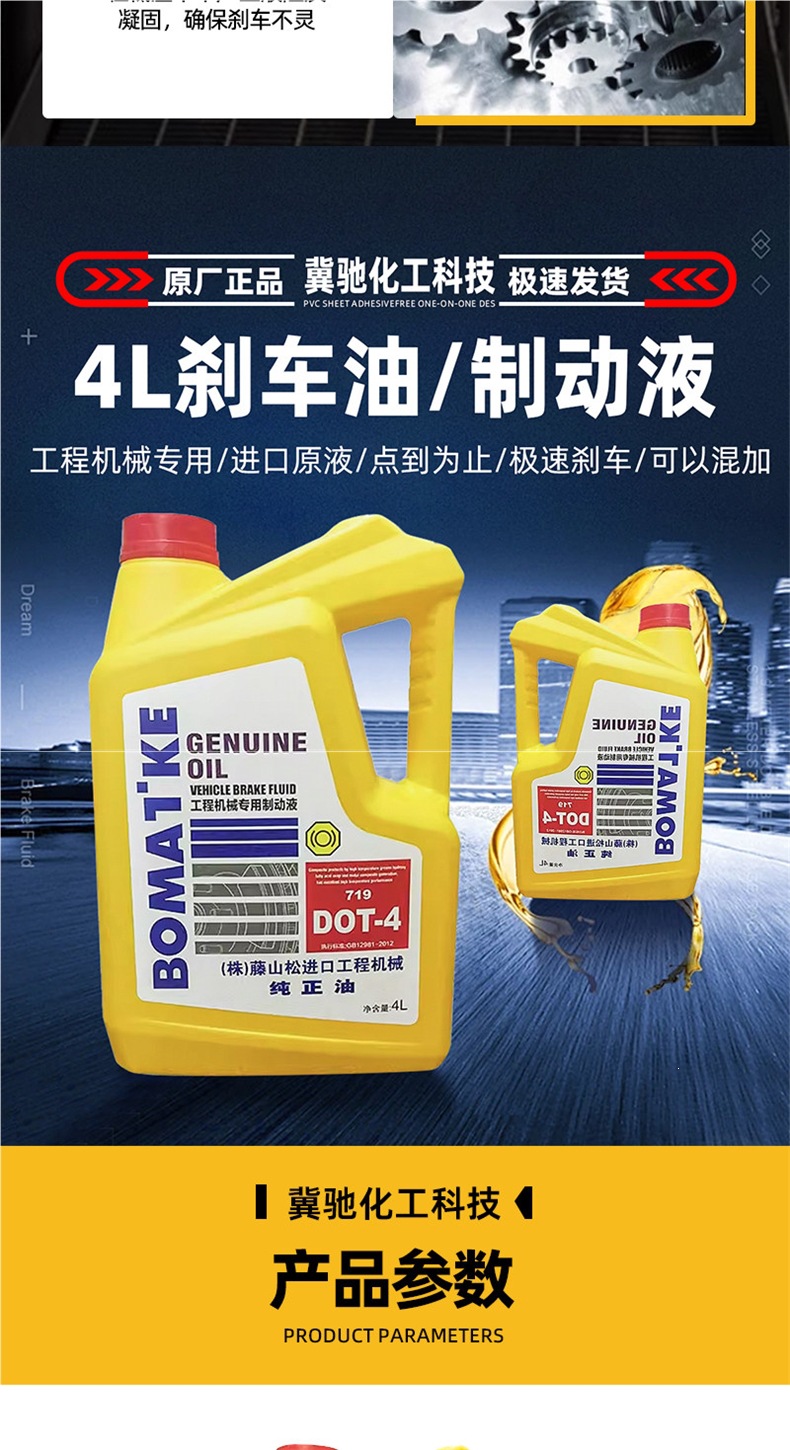 719 Original Genuine DOT4 Synthetic 4L Brake Fluid for Loaders and Forklifts, Specialized Brake Oil and Clutch Oil