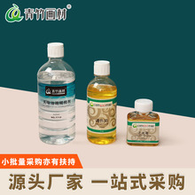 青竹松节油无味稀释剂油画颜料丙烯套装调色油清洗油画颜料专用上