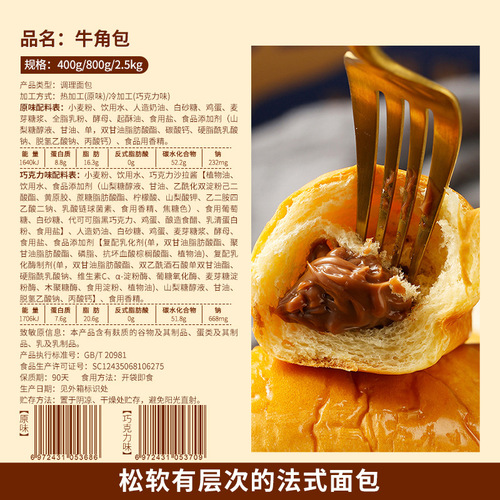 Chocolate-filled croissant hand-torn bread Compare and praise nutrition breakfast full box for filling night snacks leisure snacks