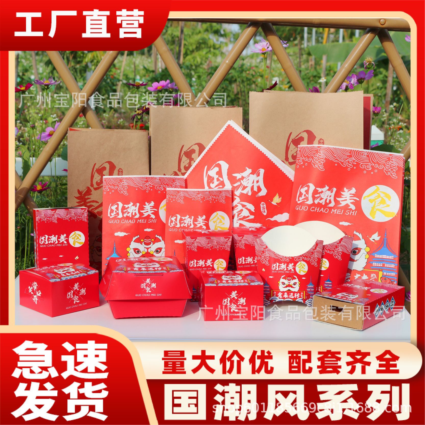 现货国潮风炸鸡外卖包装一性次纸袋 鸡腿鸡翅中国汉堡打包防油纸