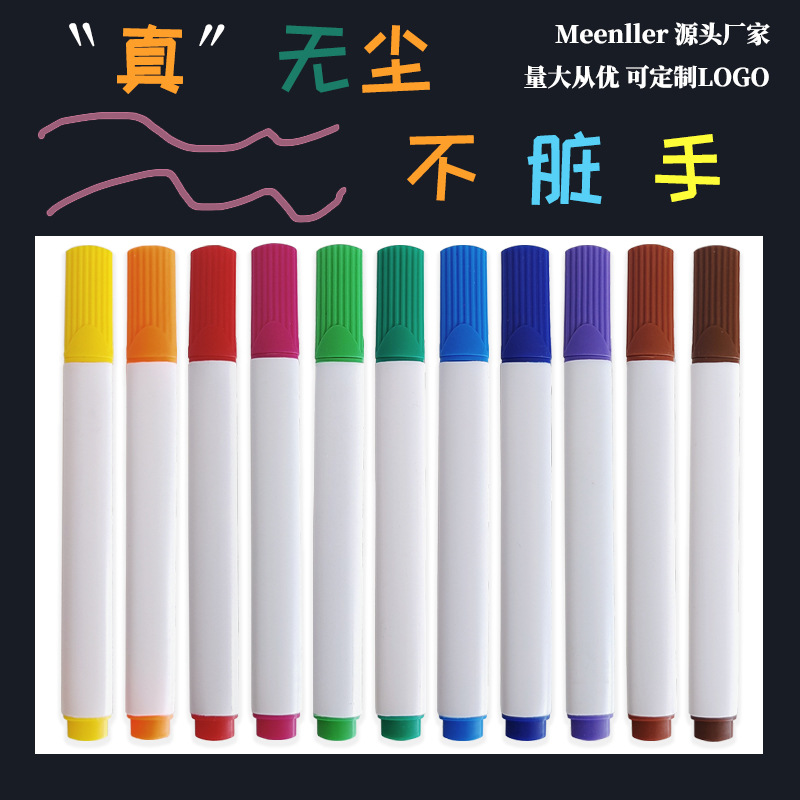 儿童画板书写画画笔无尘粉笔白板笔水彩笔家用小黑板画画笔可擦写-阿里巴巴