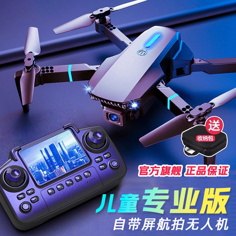 2026 New Drone Kidsren's Toy Aerial Photography High-Definition Professional with Lcd Screen Remote Control Aircraft Primary School Boy