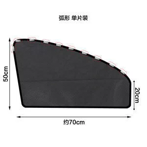 Popular Car Sunshade and Heat Insulation Side Window Mesh Magnetic Sunshade, Magnetic Retractable Sunshade Curtain for Car Use (Car curtains) - curved-single-piece