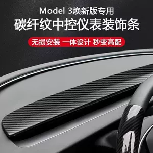 Suitable for Tesla model3/Y Huanxin Edition Central Control Instrument Panel Decorative Strip Protection Panel Modification Interior Trim Parts