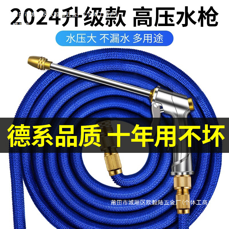 洗车水枪高压抢家用伸缩水管软管自来水冲浇花泵增压洗地工具