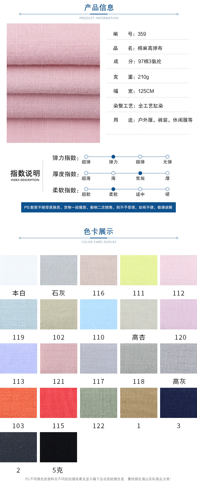 麻品会359详情页 (2)