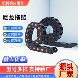 其他机床附件;拖链;风管