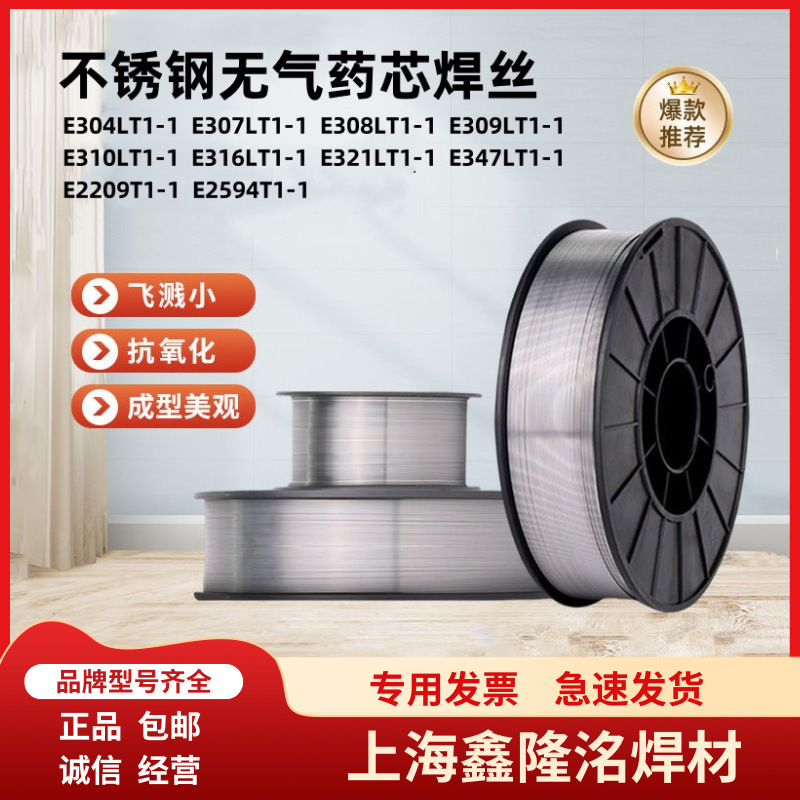 厂家直供ER317LT1-1不锈钢药芯焊丝气保二保Y317L药芯焊丝1.0 1.2