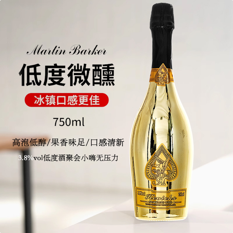 酒吧气泡酒 黑桃A厂家批发 直播代发爆款金瓶女士气泡酒酒吧