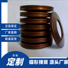 【小额批发】碟簧 蝶形弹簧 碟形弹簧125*64*8