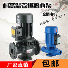 人民380V增压泵ISG立式管道泵IRG离心泵工业消防泵加压泵