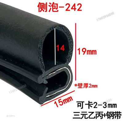 Rubber U-Shaped Sealing Strip Dustproof – Avtomobil səs izolyasiya zolaqları - width-19-height-15mm-100m-price