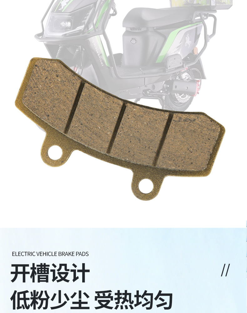 New Upgraded Disc Brake Pads for Delivery Riders' Electric Vehicles, Wear-Resistant and Waterproof, Suitable for Black Knight Delivery Vehicles