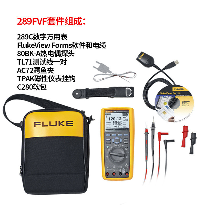 福禄克Fluke 287C Fluke 289C  289FVF四位半真有效值数字万用表