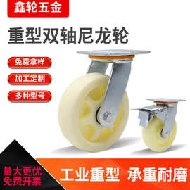 重型脚轮4寸5寸6寸8寸工业轮定向双轴承手推车轮加厚 尼龙万向轮