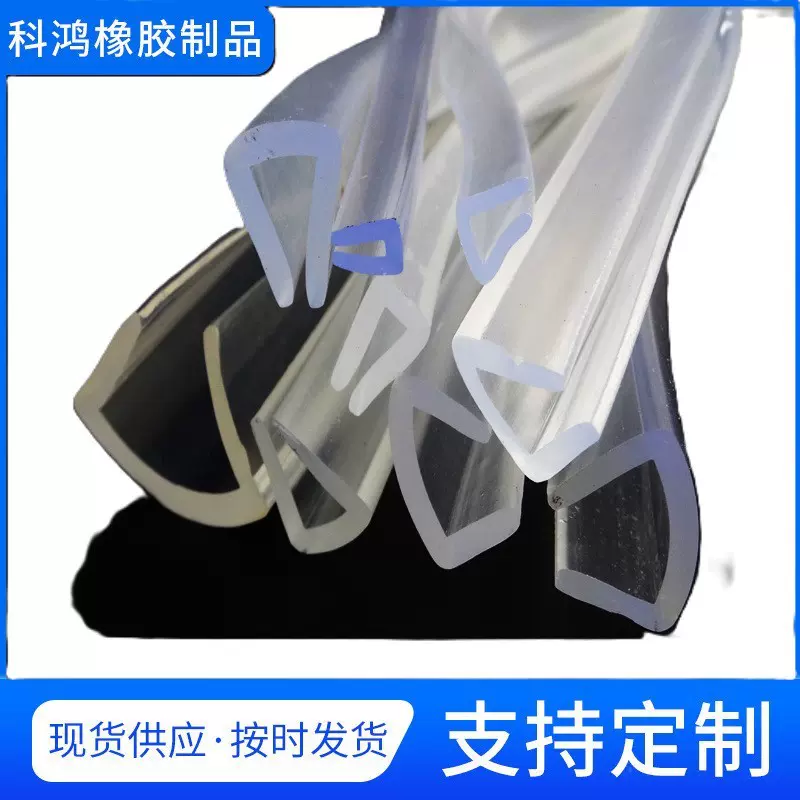 U型玻璃桌包边条防撞装饰条pvc硅胶透明密封胶条展架玻璃包边条
