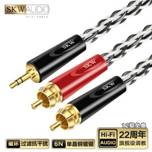 SKW 22������Ş 3.5mm�D�pɏ�����l�� һ�ֶ�RCA�D�Ӿ���X�ӹ���