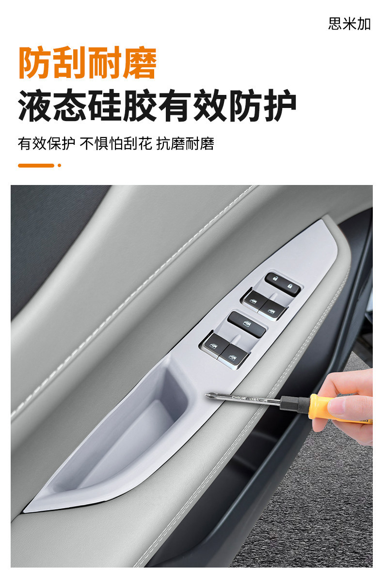 Suitable for 26 models of Changan UNI-Z, silicone protective mat for the central control panel, door window lift panel protective film, modification accessories