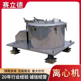 离心机;闪蒸干燥机;干燥设备