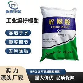 净水絮凝剂;葡萄糖;柠檬酸