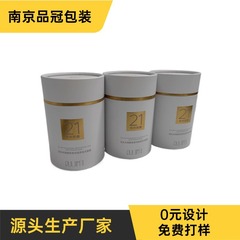 メーカー直供円形巻き紙缶日化用品マスク円筒紙缶包装印刷ロゴ可サンプル