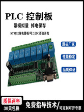 ���STM32�̵����幤�ذ�PLC������RS232 RS485 modbus IO��չ��