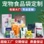 定制塑料边封食品自封袋