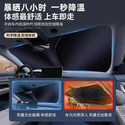 Sun shade — and Heat Insulation Shield