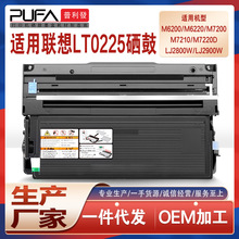 适用LT0225联想M7200粉盒2312P打印机墨盒LJ2800W 2500 6112鼓架