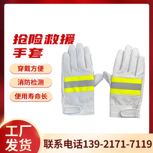 [Rescue gloves wholesale heat insulation flame retardant rescue gloves fire extinguishing firefighter clothing sheepskin gloves