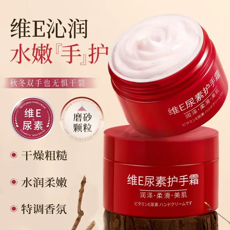 韩伦美羽维E尿素护手霜去死皮防干裂润肤乳滋润补水保湿嫩滑批发