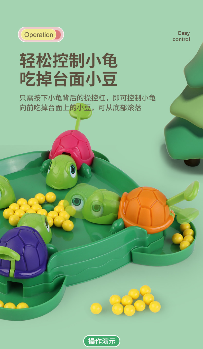 小龟吃豆游戏_r4_c1