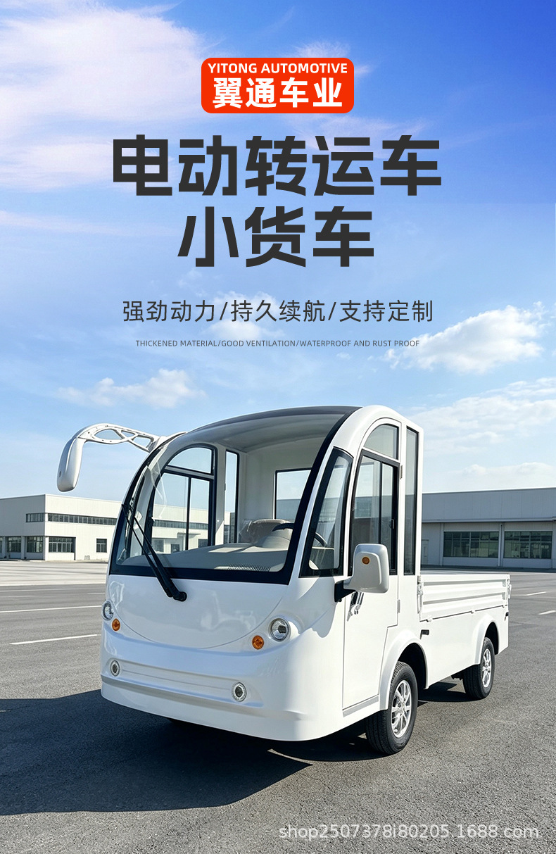 Electric truck with hydraulic tailboard, cargo transfer box-type truck, manufacturer's factory multi-functional electric freight vehicle